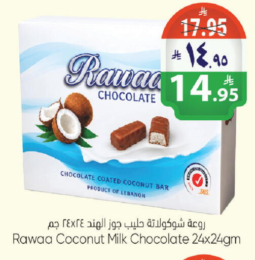 Coconut available at City Flower in KSA, Saudi Arabia, Saudi - Riyadh