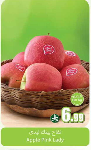 Apple available at Othaim Markets in KSA, Saudi Arabia, Saudi - Riyadh