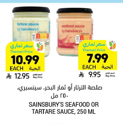 available at أسواق التميمي in مملكة العربية السعودية, السعودية, سعودية - الخبر‎