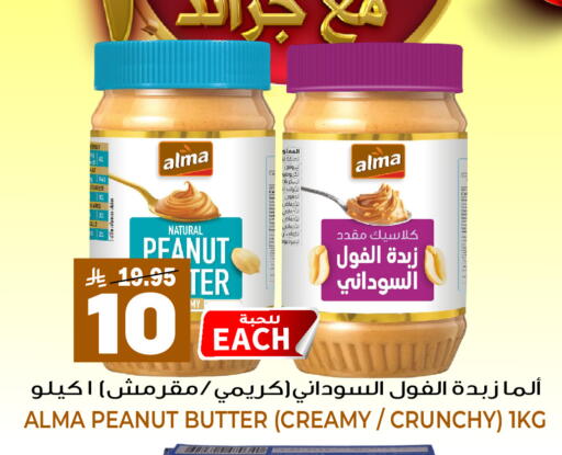 available at جراند هايبر in مملكة العربية السعودية, السعودية, سعودية - الرياض