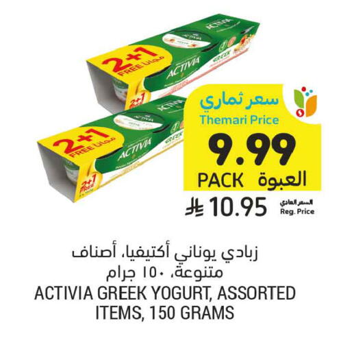 available at أسواق التميمي in مملكة العربية السعودية, السعودية, سعودية - الخبر‎