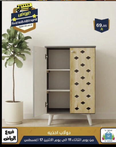 available at Al Hussain Top Up in KSA, Saudi Arabia, Saudi - Riyadh