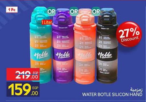 available at Carrefour  in Egypt - Cairo