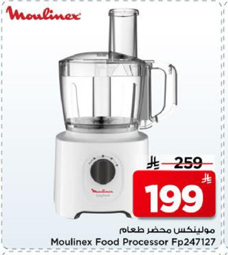 available at مارك & سيف in مملكة العربية السعودية, السعودية, سعودية - الرياض