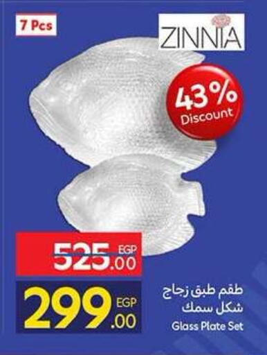 available at كارفور in Egypt - القاهرة