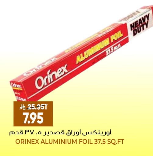 available at جراند هايبر in مملكة العربية السعودية, السعودية, سعودية - الرياض