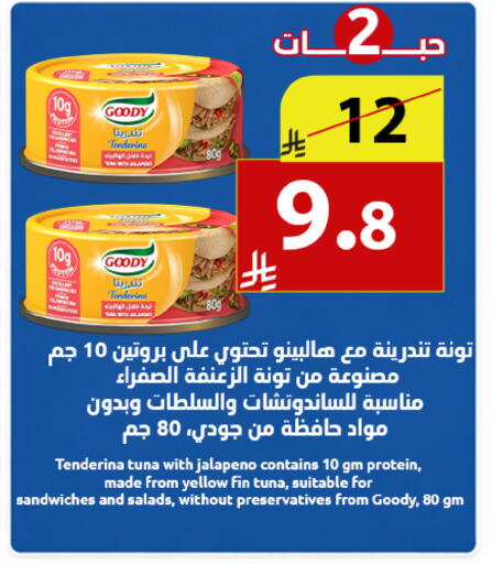 available at متاجر أبياتي in مملكة العربية السعودية, السعودية, سعودية - المدينة المنورة