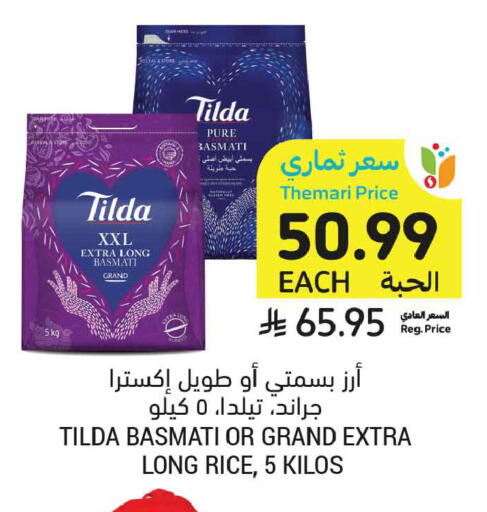 available at أسواق التميمي in مملكة العربية السعودية, السعودية, سعودية - الخبر‎