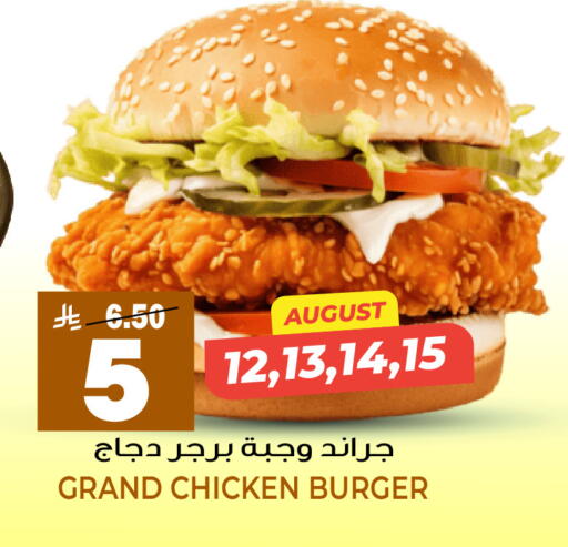 available at جراند هايبر in مملكة العربية السعودية, السعودية, سعودية - الرياض