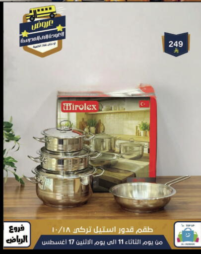 available at الحسين توب أب in مملكة العربية السعودية, السعودية, سعودية - الرياض