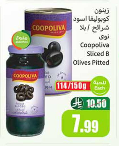 available at Othaim Markets in KSA, Saudi Arabia, Saudi - Riyadh