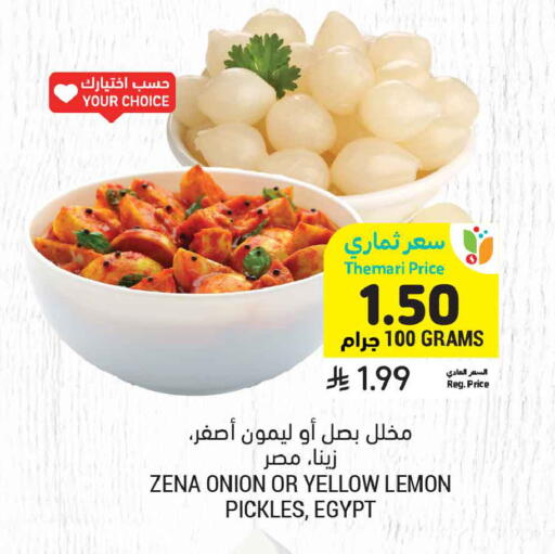 Lemon Onion available at Tamimi Market in KSA, Saudi Arabia, Saudi - Riyadh