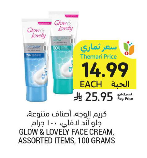 available at أسواق التميمي in مملكة العربية السعودية, السعودية, سعودية - الخبر‎