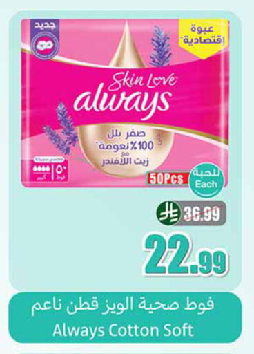 available at أسواق عبد الله العثيم in مملكة العربية السعودية, السعودية, سعودية - خميس مشيط