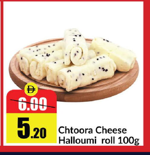 available at Al Aswaq Hypermarket in UAE - Ras al Khaimah