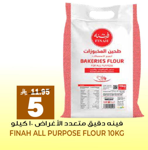 available at جراند هايبر in مملكة العربية السعودية, السعودية, سعودية - الرياض
