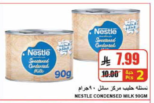 available at A ماركت in مملكة العربية السعودية, السعودية, سعودية - الرياض