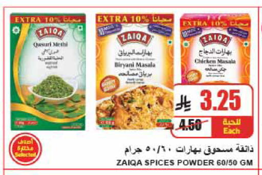 available at A ماركت in مملكة العربية السعودية, السعودية, سعودية - الرياض