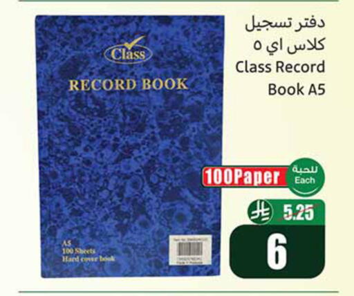 available at أسواق عبد الله العثيم in مملكة العربية السعودية, السعودية, سعودية - خميس مشيط