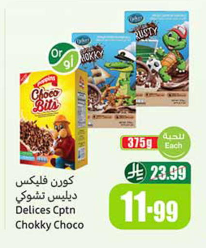 available at Othaim Markets in KSA, Saudi Arabia, Saudi - Al-Kharj