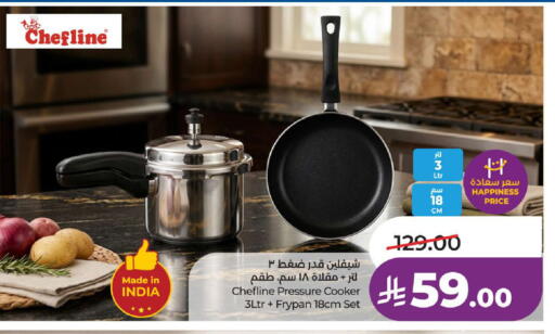 available at LULU Hypermarket in KSA, Saudi Arabia, Saudi - Khamis Mushait