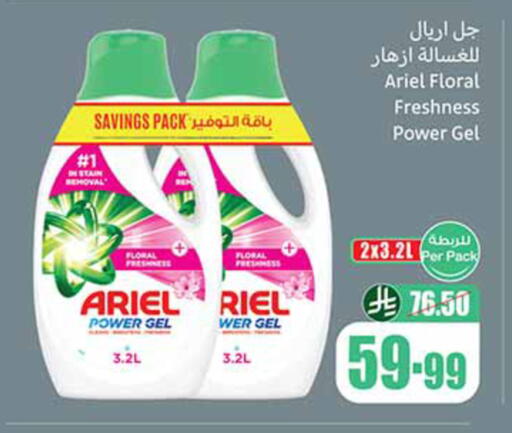 available at Othaim Markets in KSA, Saudi Arabia, Saudi - Al-Kharj