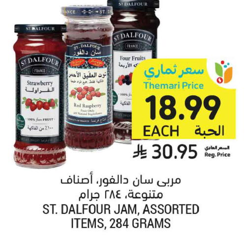 Strawberry Raspberry available at Tamimi Market in KSA, Saudi Arabia, Saudi - Medina