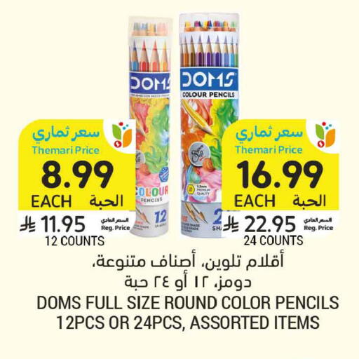 available at أسواق التميمي in مملكة العربية السعودية, السعودية, سعودية - الخبر‎