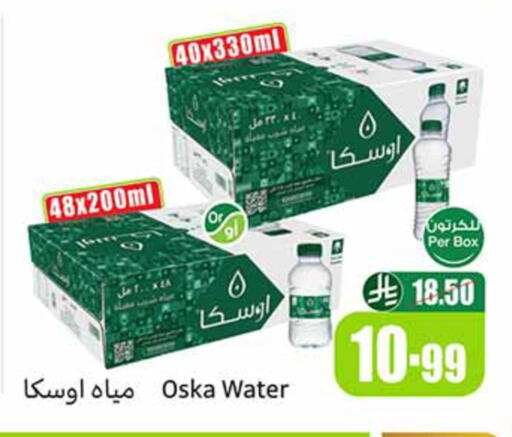 available at Othaim Markets in KSA, Saudi Arabia, Saudi - Jeddah