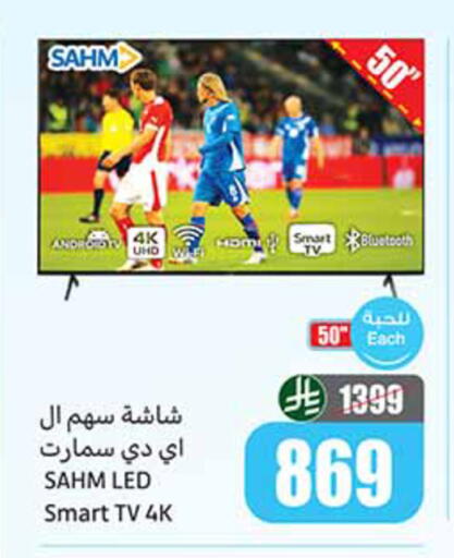 available at أسواق عبد الله العثيم in مملكة العربية السعودية, السعودية, سعودية - خميس مشيط