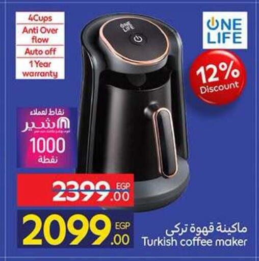 available at Carrefour  in Egypt - Cairo