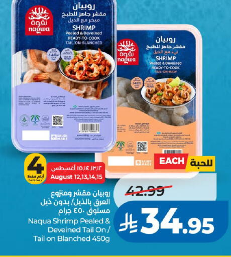 available at لولو هايبرماركت in مملكة العربية السعودية, السعودية, سعودية - الرياض