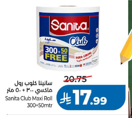 available at LULU Hypermarket in KSA, Saudi Arabia, Saudi - Al Khobar