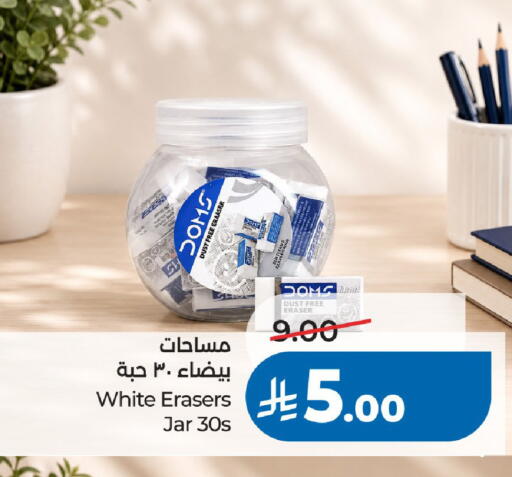 available at لولو هايبرماركت in مملكة العربية السعودية, السعودية, سعودية - الرياض