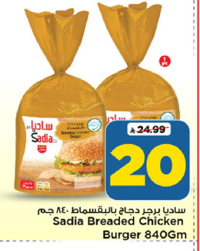 available at Mark & Save in KSA, Saudi Arabia, Saudi - Al Khobar