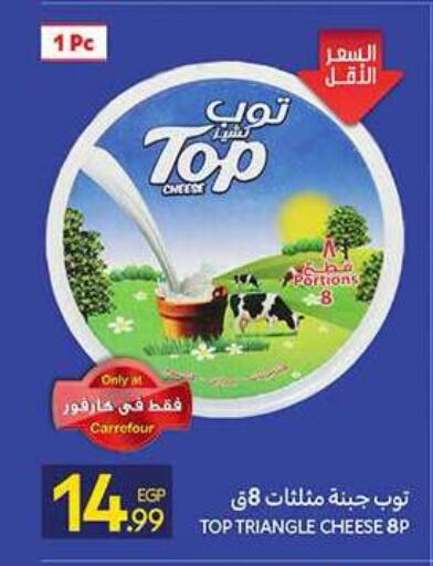 available at Carrefour  in Egypt - Cairo