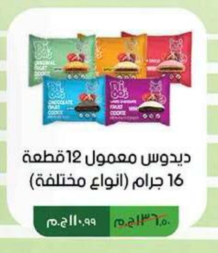 available at كارفور in Egypt - القاهرة