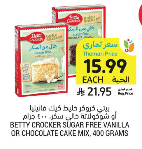 Vanilla available at أسواق التميمي in مملكة العربية السعودية, السعودية, سعودية - الخبر‎
