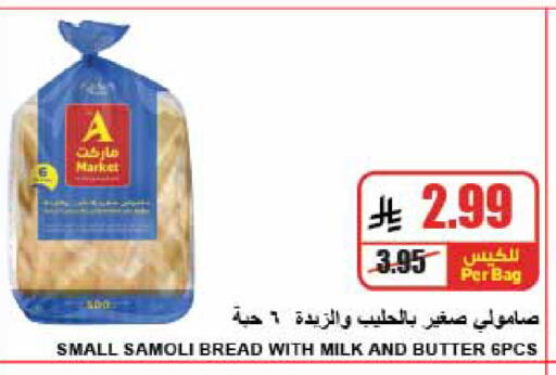 available at A ماركت in مملكة العربية السعودية, السعودية, سعودية - الرياض