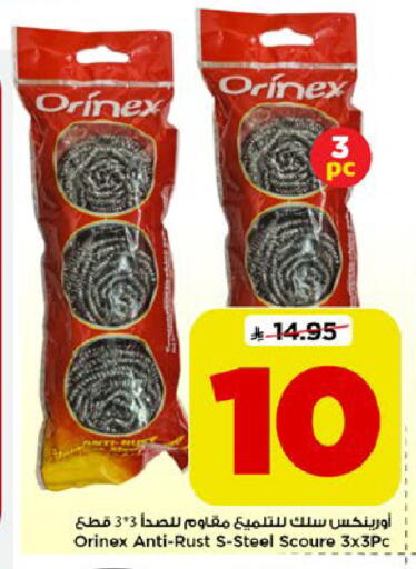 available at مارك & سيف in مملكة العربية السعودية, السعودية, سعودية - الرياض