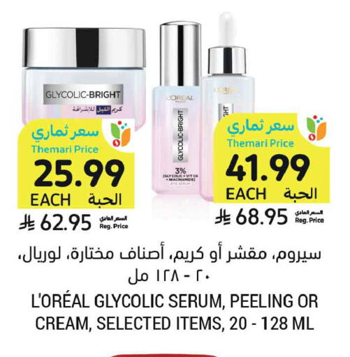 available at أسواق التميمي in مملكة العربية السعودية, السعودية, سعودية - الخبر‎