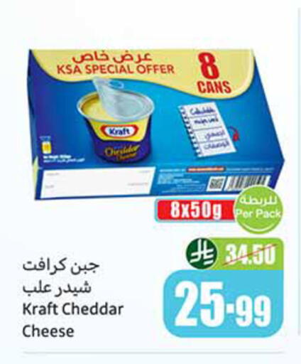 available at أسواق عبد الله العثيم in مملكة العربية السعودية, السعودية, سعودية - خميس مشيط