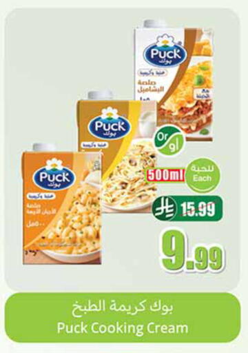available at Othaim Markets in KSA, Saudi Arabia, Saudi - Khamis Mushait