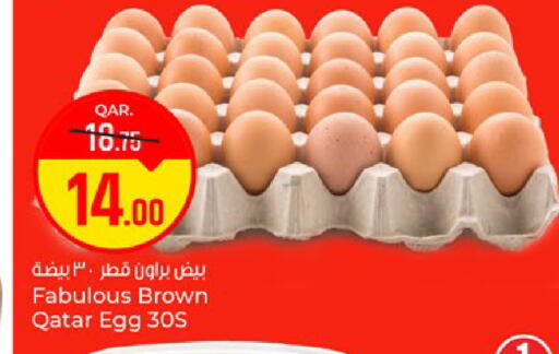 available at باريس هايبرماركت in قطر - الخور