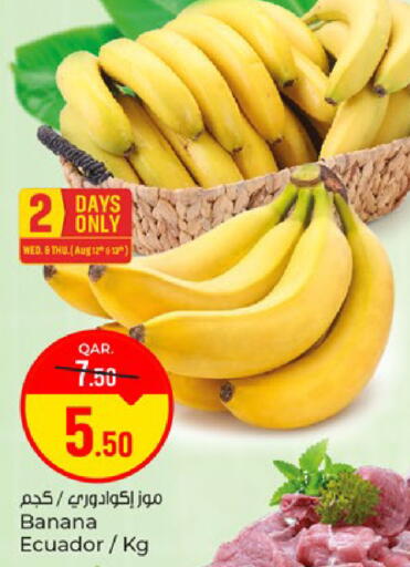 Banana from Ecuador available at باريس هايبرماركت in قطر - الخور