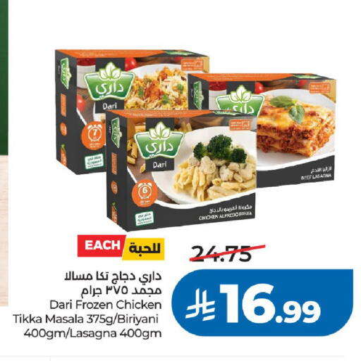available at لولو هايبرماركت in مملكة العربية السعودية, السعودية, سعودية - الرياض