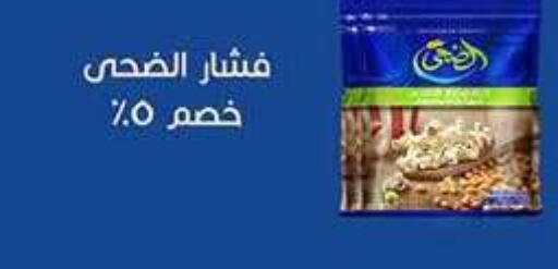 available at Carrefour  in Egypt - Cairo