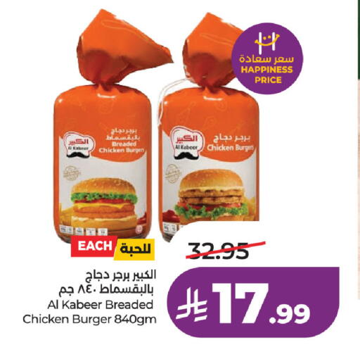 available at لولو هايبرماركت in مملكة العربية السعودية, السعودية, سعودية - الخبر‎