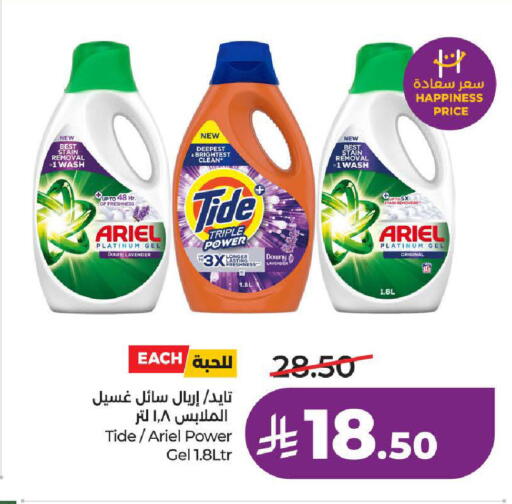available at لولو هايبرماركت in مملكة العربية السعودية, السعودية, سعودية - خميس مشيط