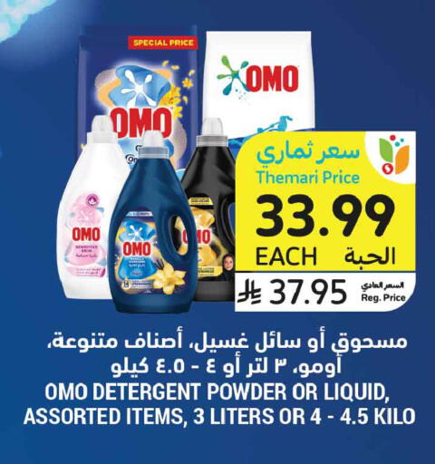 available at أسواق التميمي in مملكة العربية السعودية, السعودية, سعودية - الرياض